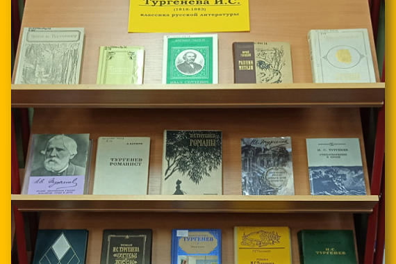 Абонемент Пункта обслуживания ММРК представляет цикл книжных выставок «Литературный календарь»